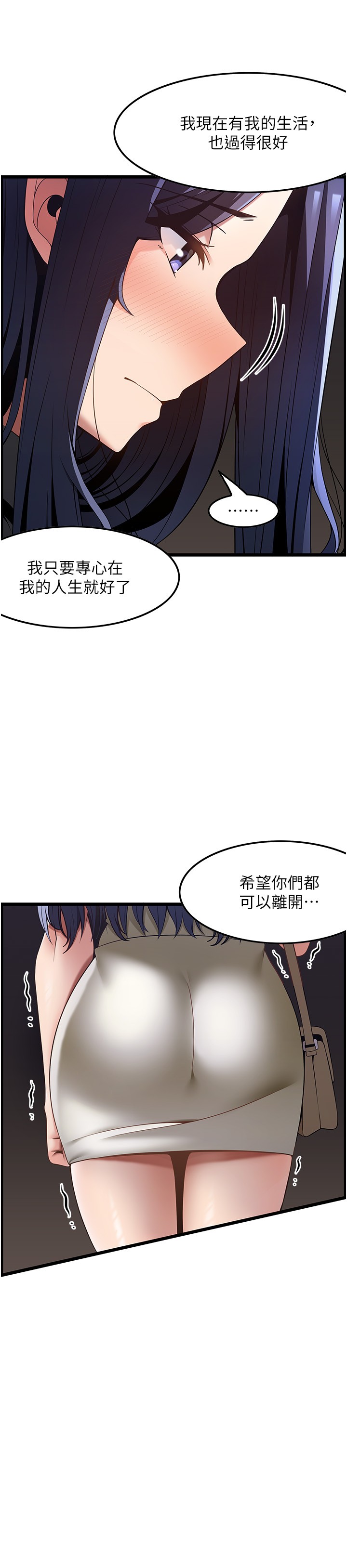 頂級按摩師 第41章-讓我看看你進步多少 第7页
