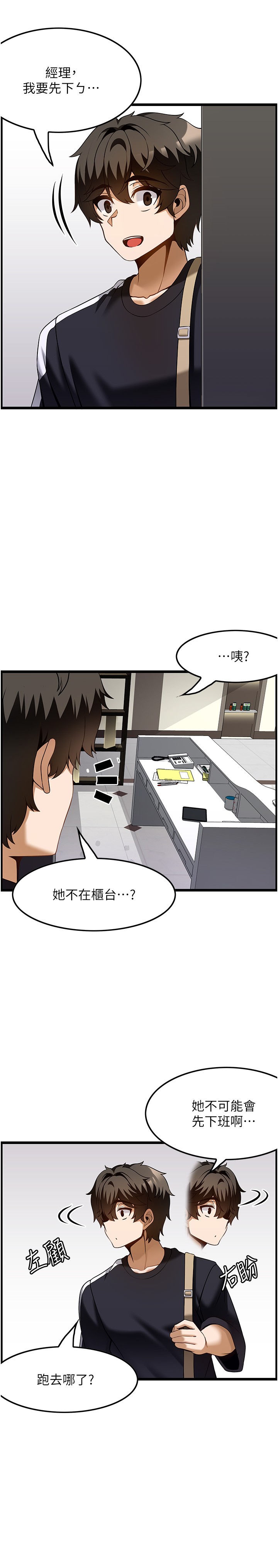 頂級按摩師 第41章-讓我看看你進步多少 第16页