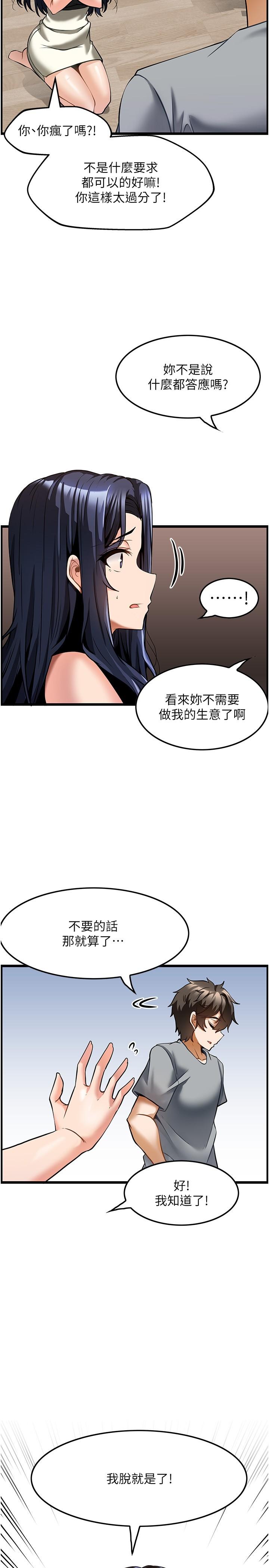 頂級按摩師 第7話-淫叫不斷的女學生 第2页
