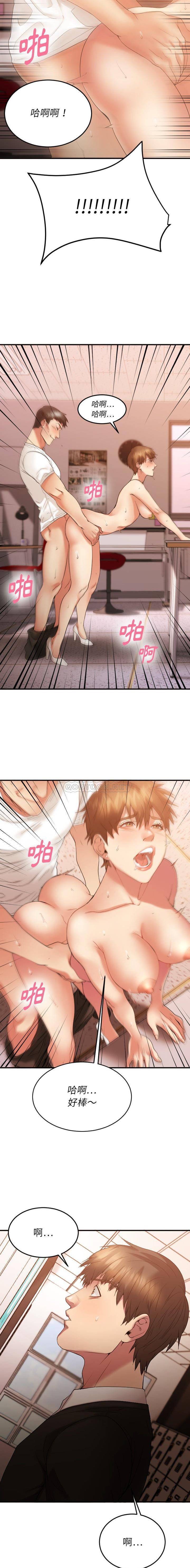 慾望食物鏈 第15章 第14页