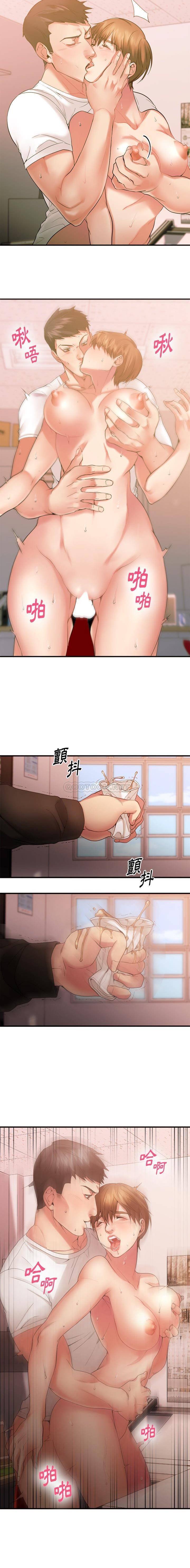 慾望食物鏈 第15章 第17页
