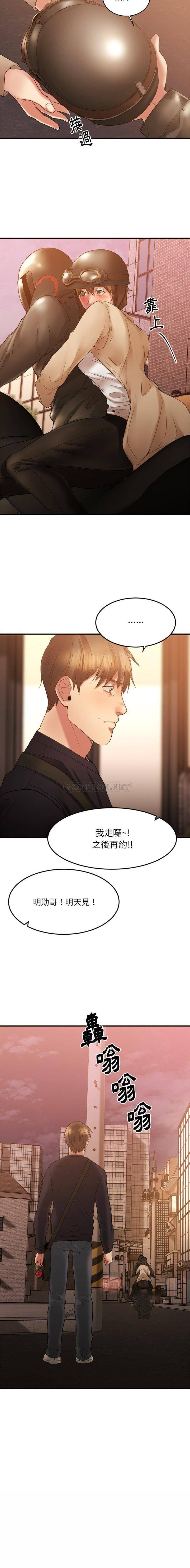 慾望食物鏈 第15章 第3页