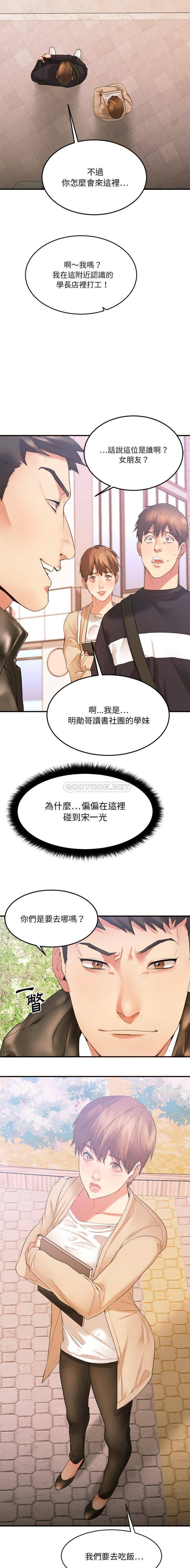 慾望食物鏈 第15章 第7页