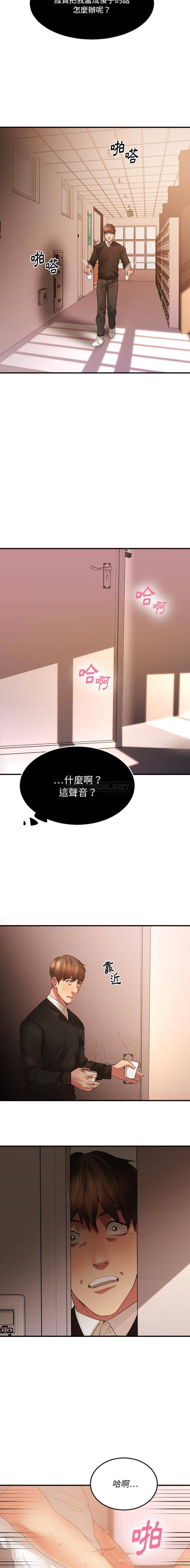 慾望食物鏈 第15章 第13页