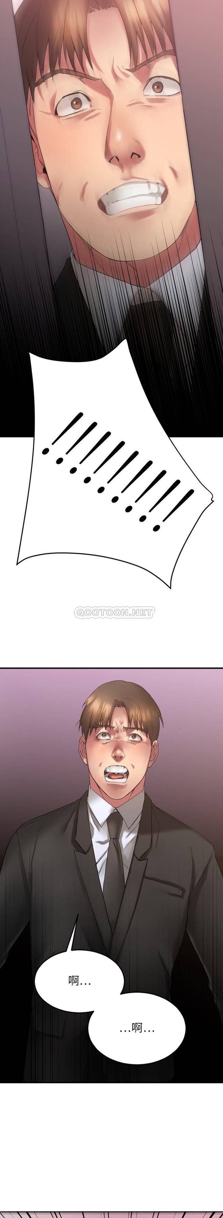 慾望食物鏈 第16章 第3页