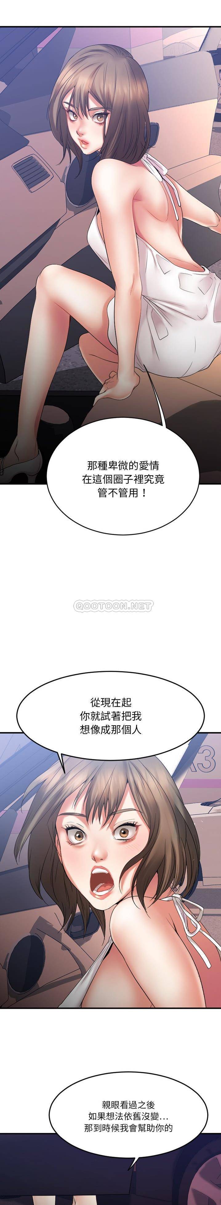 慾望食物鏈 第16章 第14页