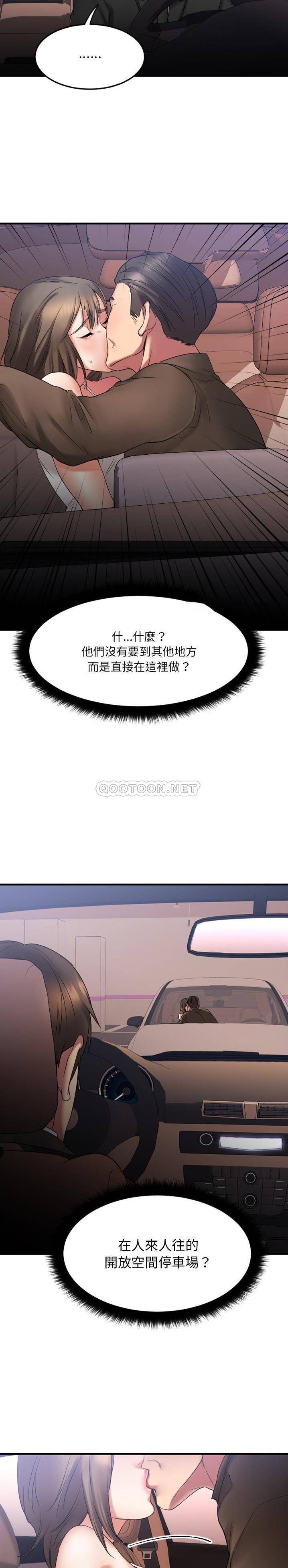 慾望食物鏈 第16章 第17页
