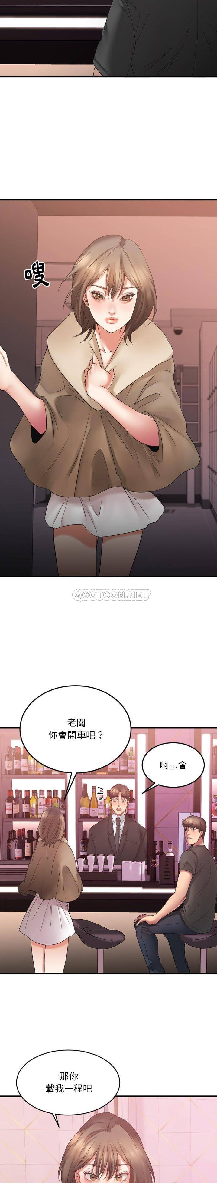 慾望食物鏈 第16章 第8页