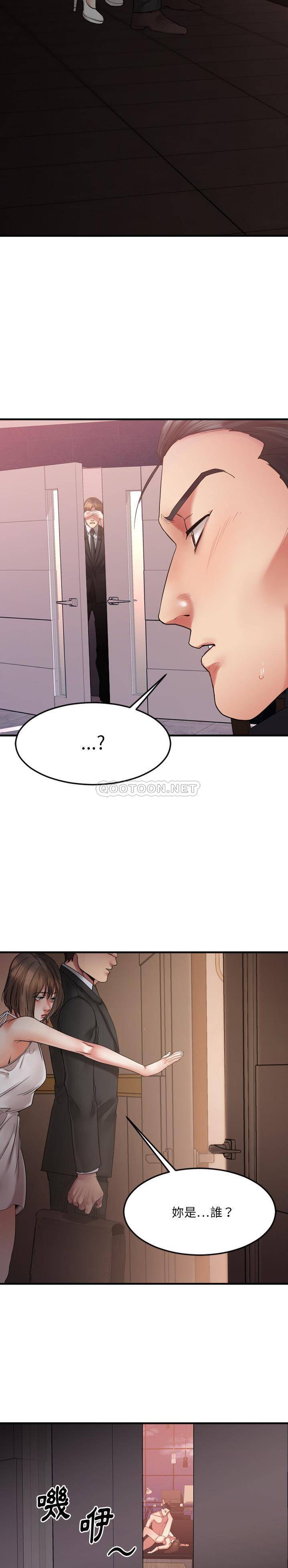 慾望食物鏈 第16章 第5页