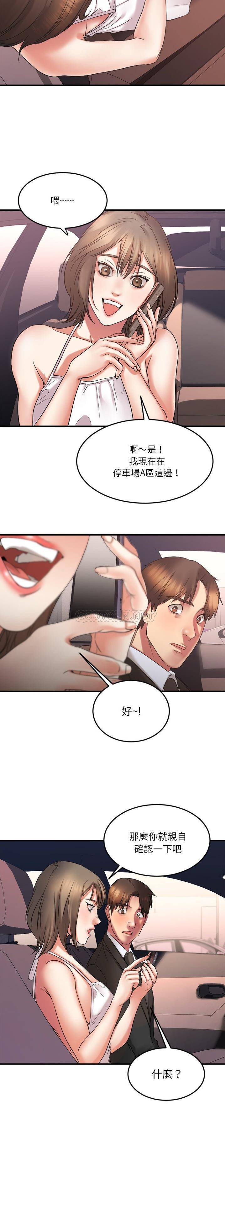 慾望食物鏈 第16章 第13页