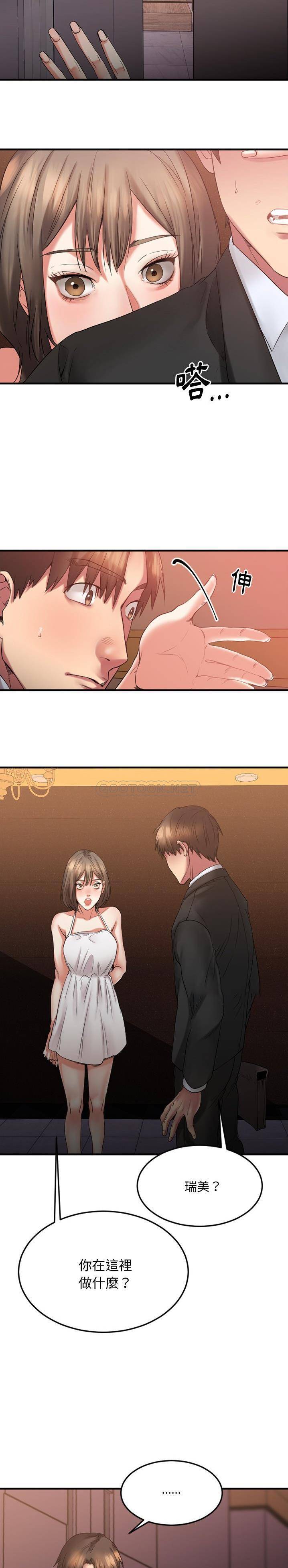 慾望食物鏈 第16章 第6页