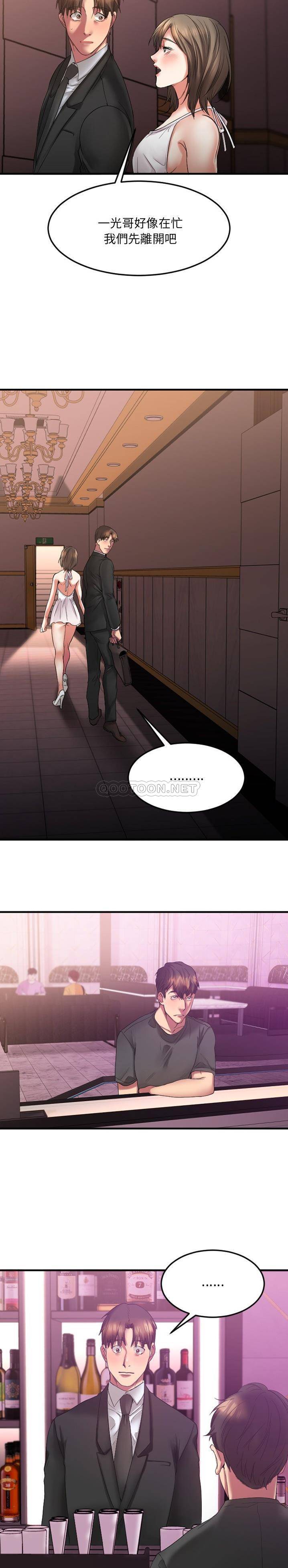 慾望食物鏈 第16章 第7页