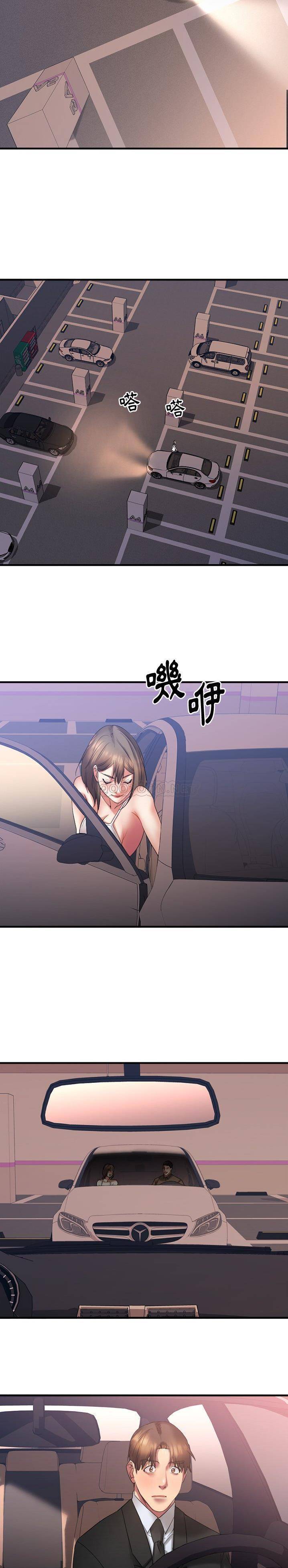慾望食物鏈 第16章 第16页