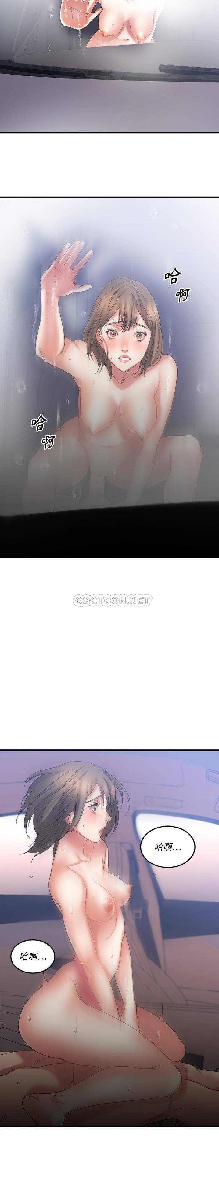 慾望食物鏈 第16章 第25页