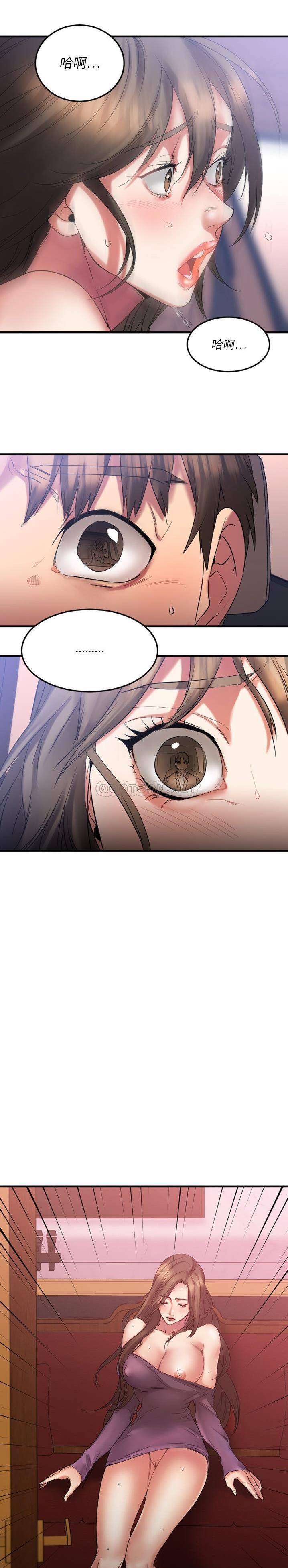 慾望食物鏈 第16章 第26页