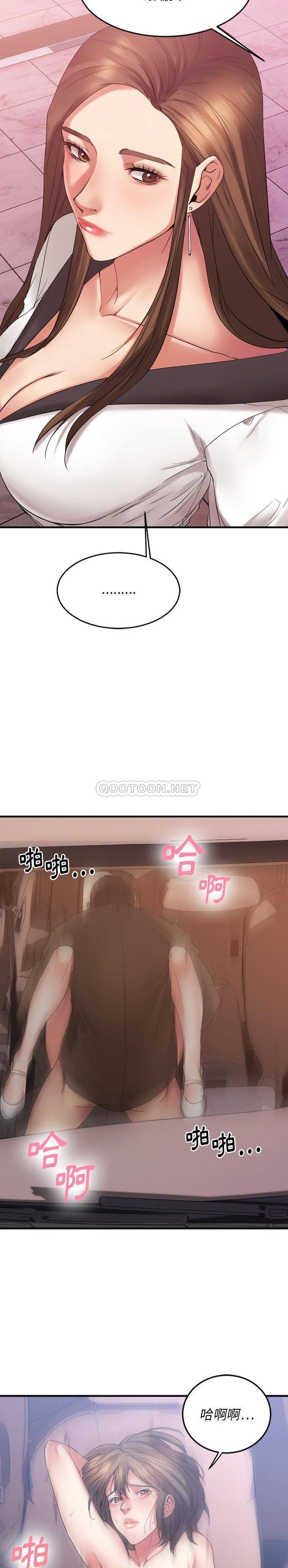 慾望食物鏈 第16章 第21页