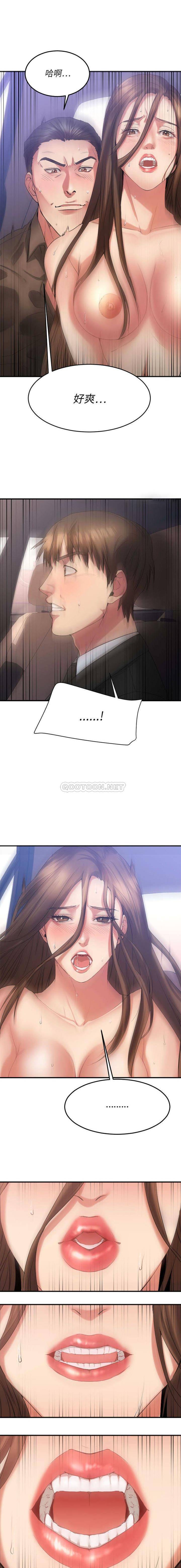 慾望食物鏈 第17章 第1页