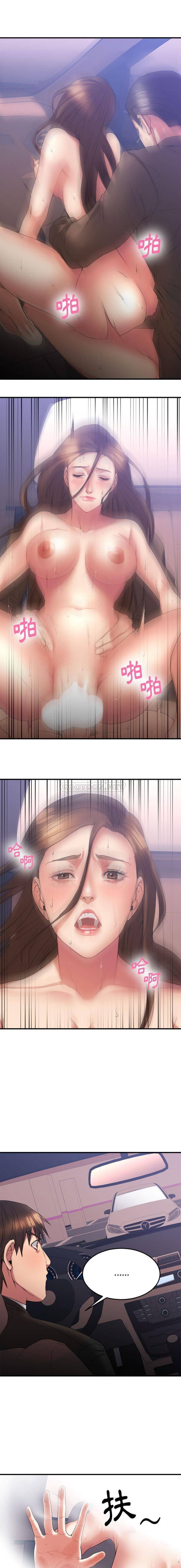 慾望食物鏈 第17章 第4页