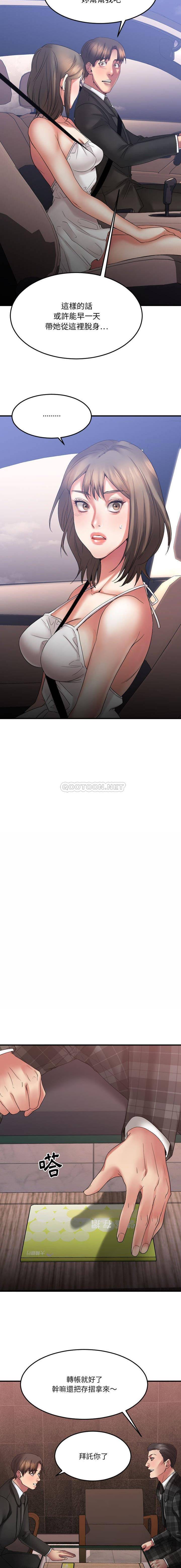慾望食物鏈 第17章 第9页