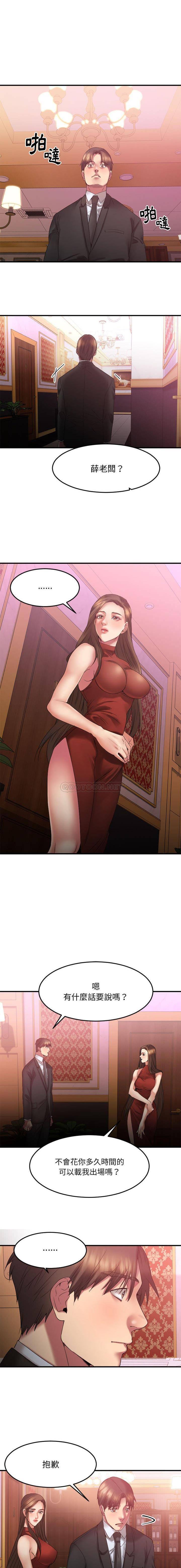 慾望食物鏈 第17章 第14页