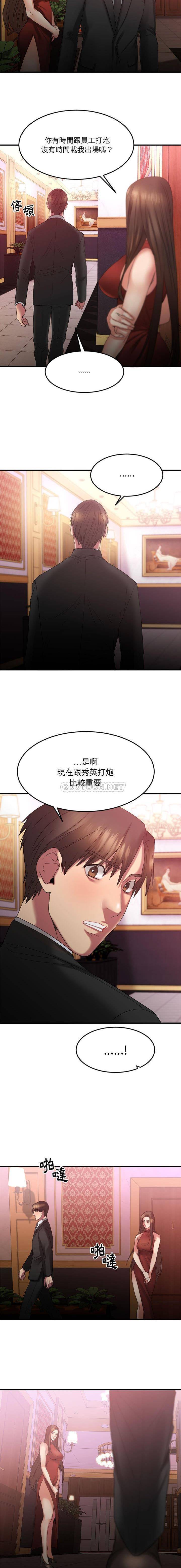 慾望食物鏈 第17章 第15页