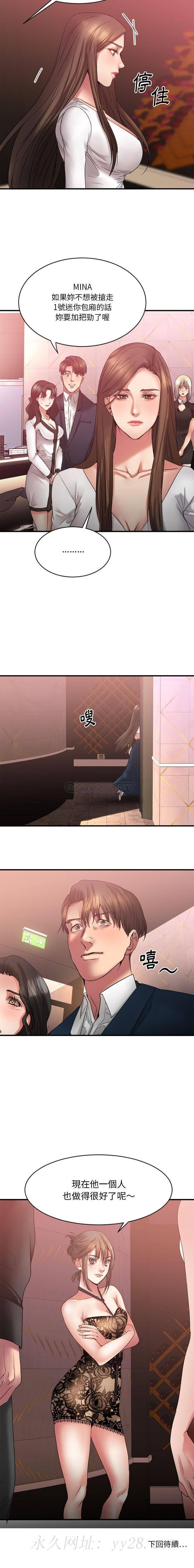 慾望食物鏈 第18章 第21页