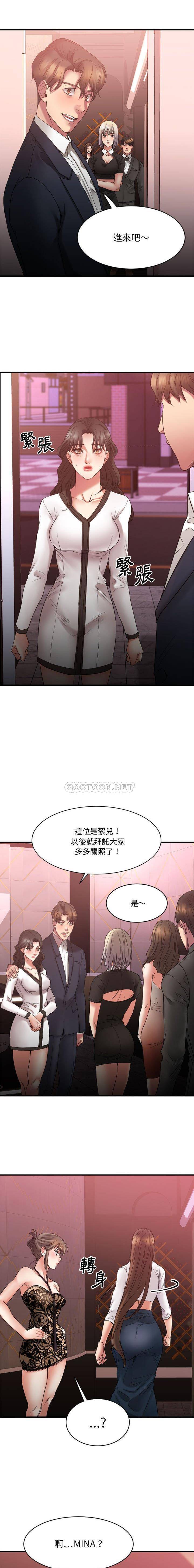 慾望食物鏈 第18章 第20页