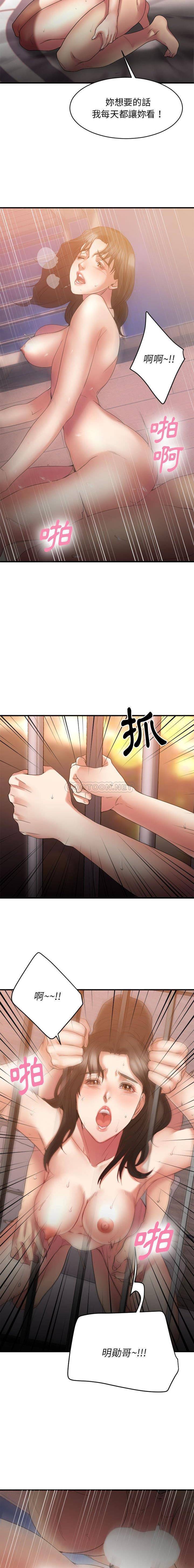 慾望食物鏈 第18章 第14页