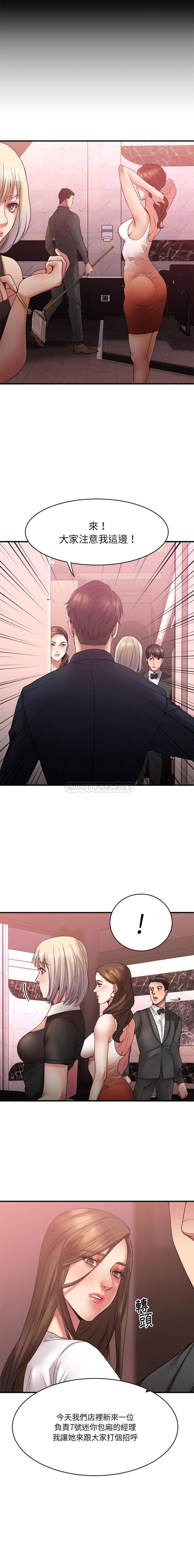 慾望食物鏈 第18章 第9页