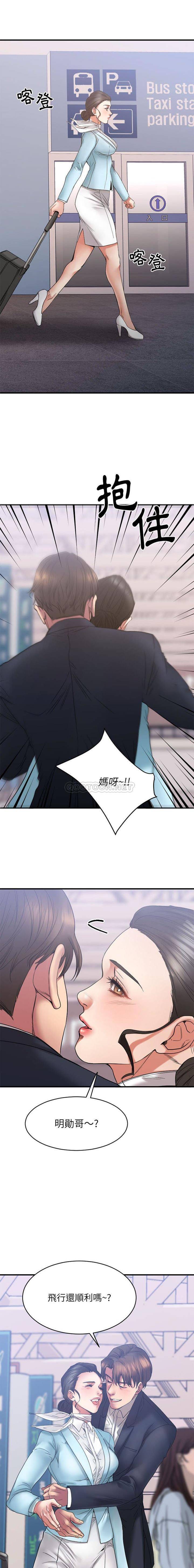慾望食物鏈 第18章 第8页