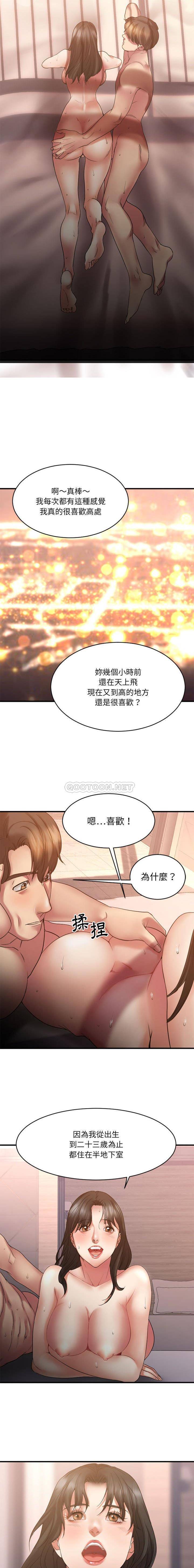 慾望食物鏈 第18章 第16页