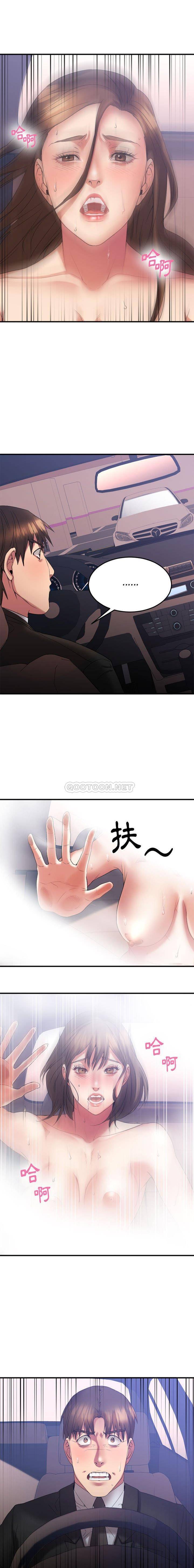 慾望食物鏈 第18章 第1页