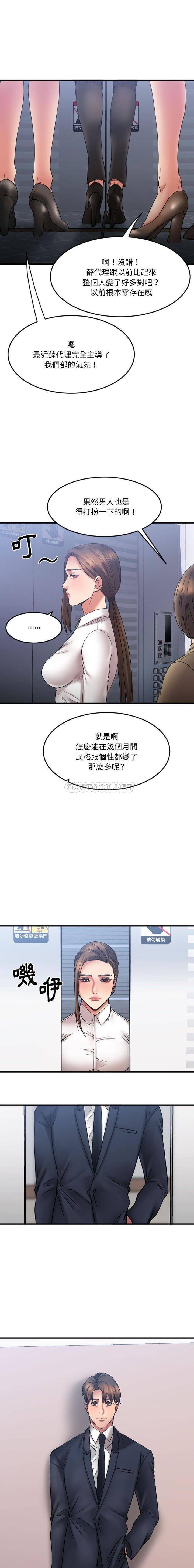 慾望食物鏈 第18章 第4页