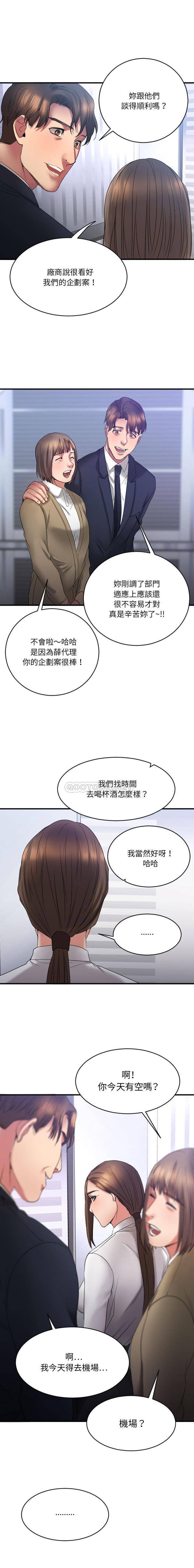 慾望食物鏈 第18章 第6页