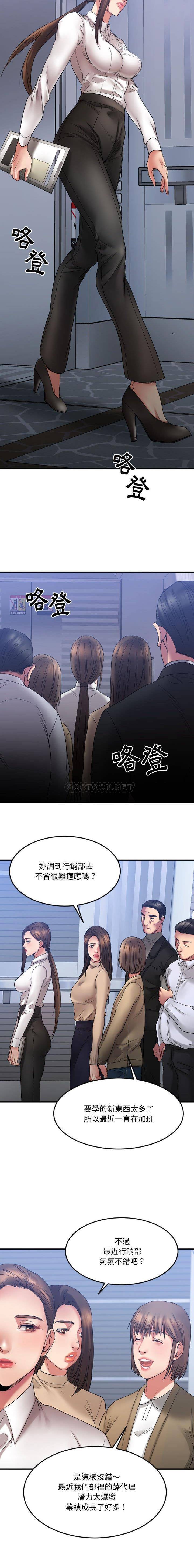 慾望食物鏈 第18章 第3页