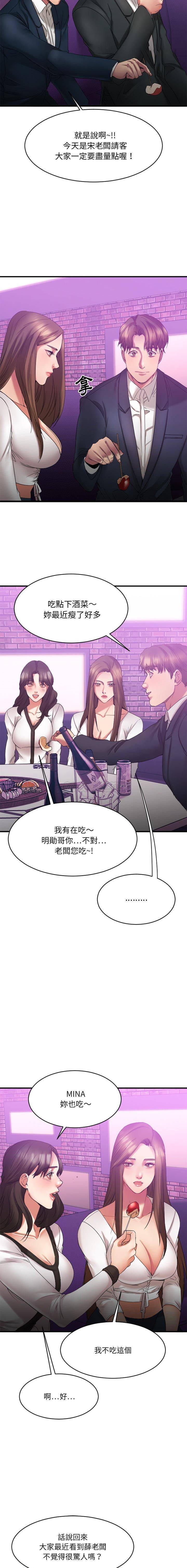 慾望食物鏈 第19章 第5页