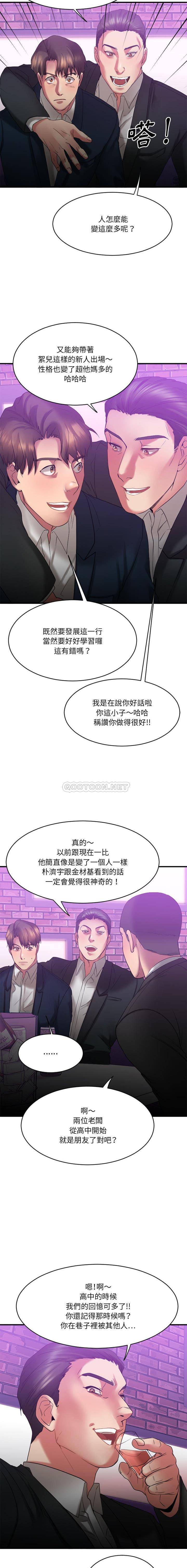 慾望食物鏈 第19章 第6页