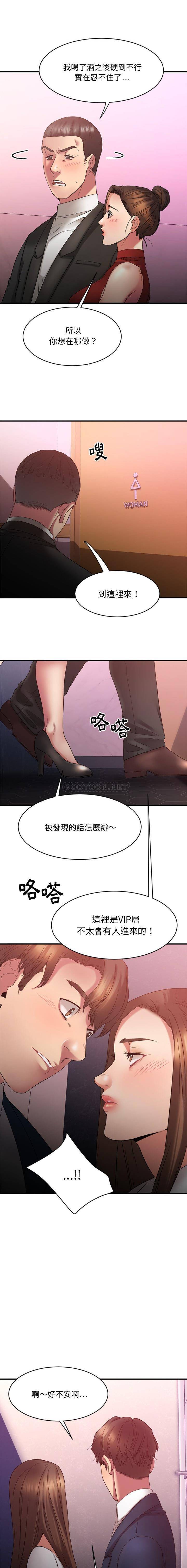 慾望食物鏈 第19章 第11页