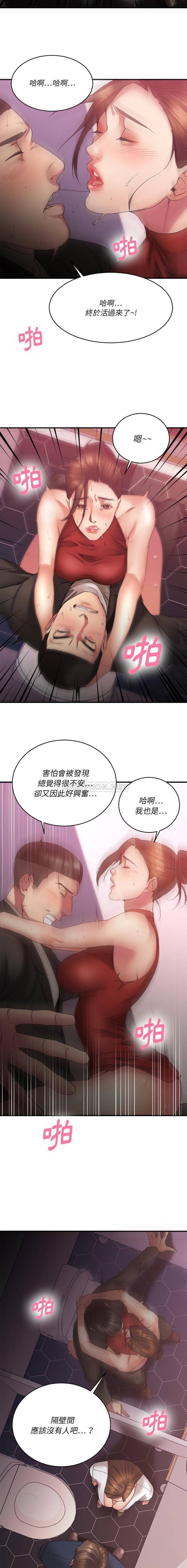 慾望食物鏈 第19章 第18页