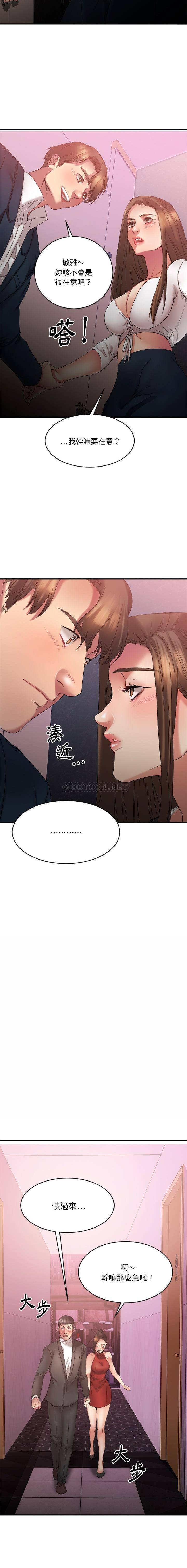 慾望食物鏈 第19章 第15页