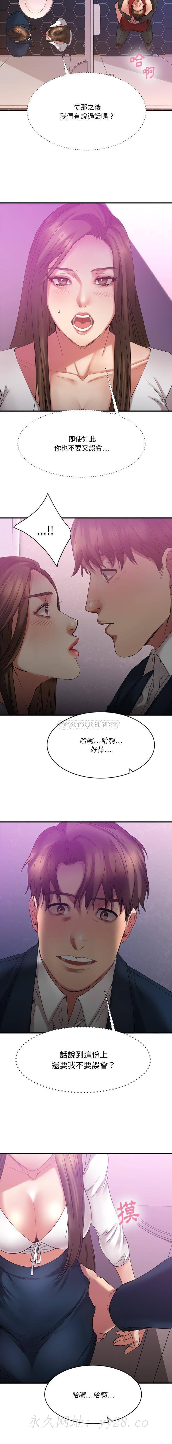 慾望食物鏈 第19章 第20页