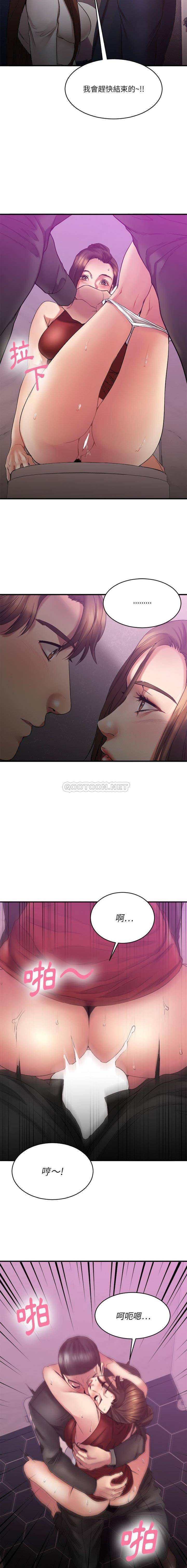 慾望食物鏈 第19章 第17页