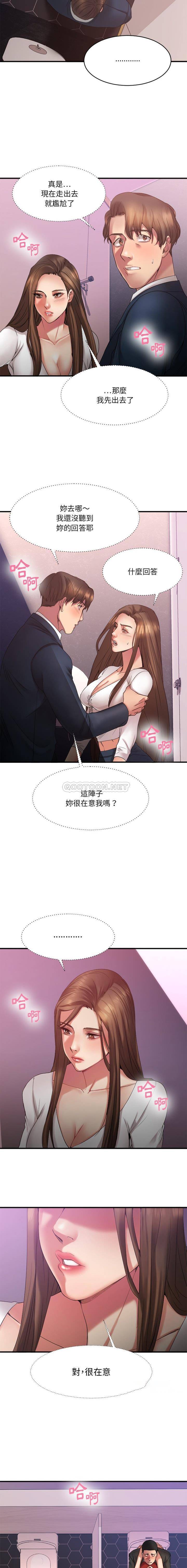 慾望食物鏈 第19章 第19页