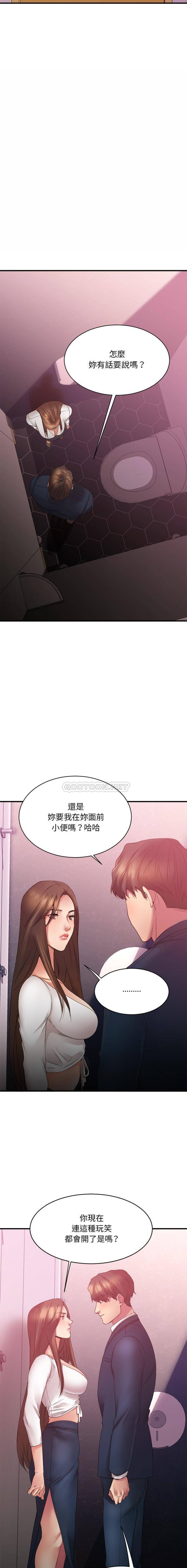 慾望食物鏈 第19章 第13页