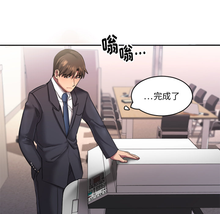 慾望食物鏈 第1章 第13页