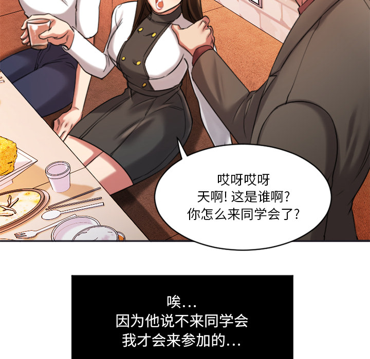 慾望食物鏈 第1章 第149页
