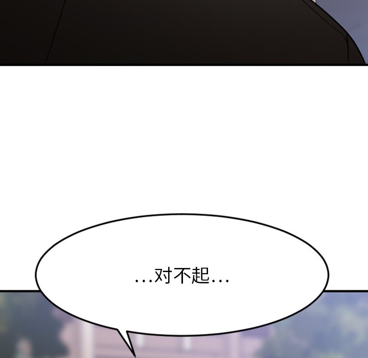 慾望食物鏈 第27章 第120页