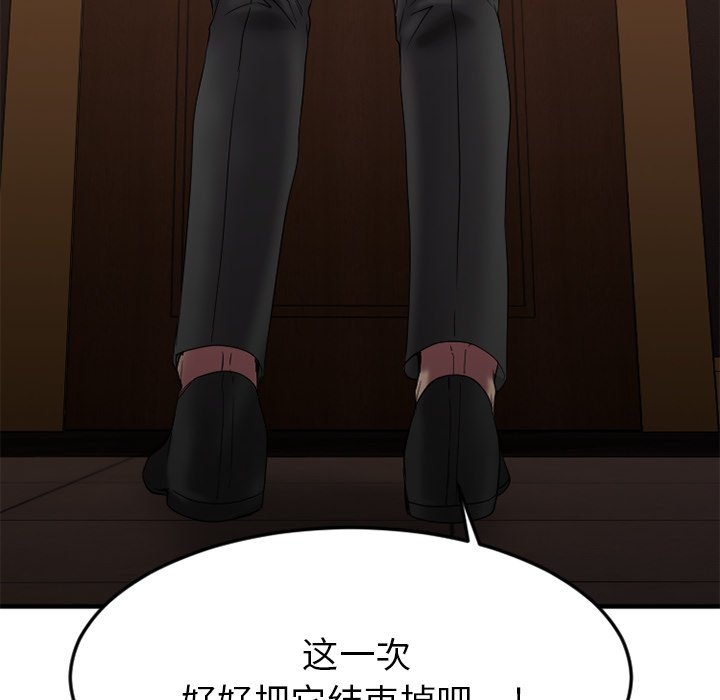 慾望食物鏈 第27章 第173页