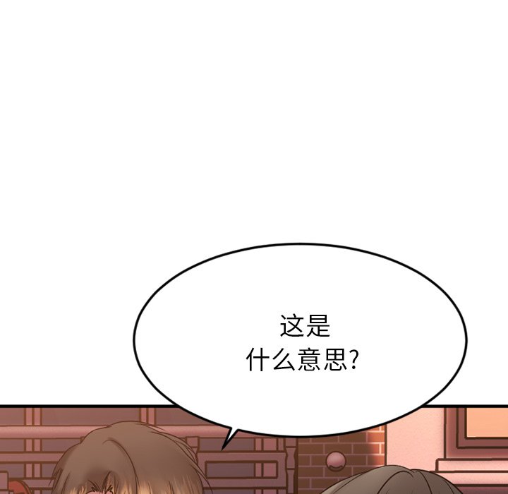 慾望食物鏈 第27章 第141页