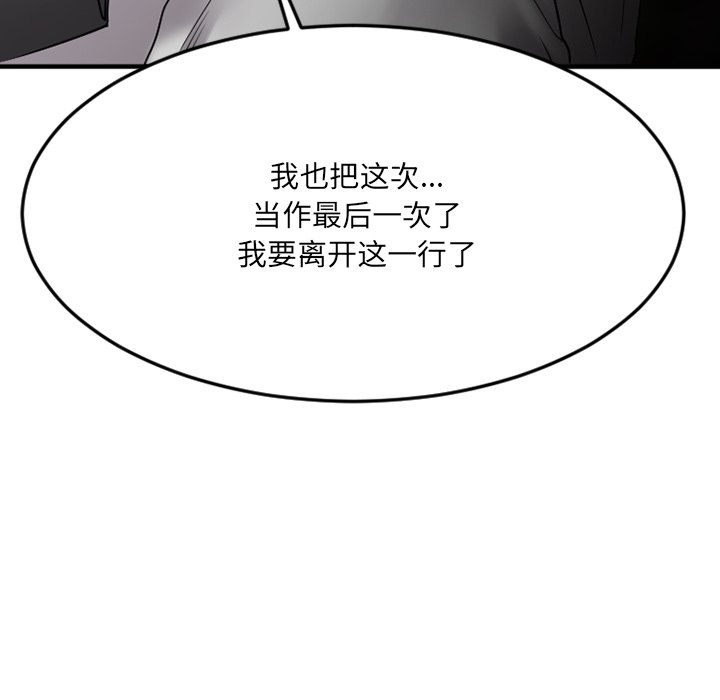 慾望食物鏈 第27章 第150页